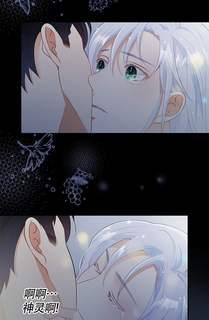 漫画《骗婚的狐狸》在线完整版阅读_骗婚的狐狸漫画（无弹窗）