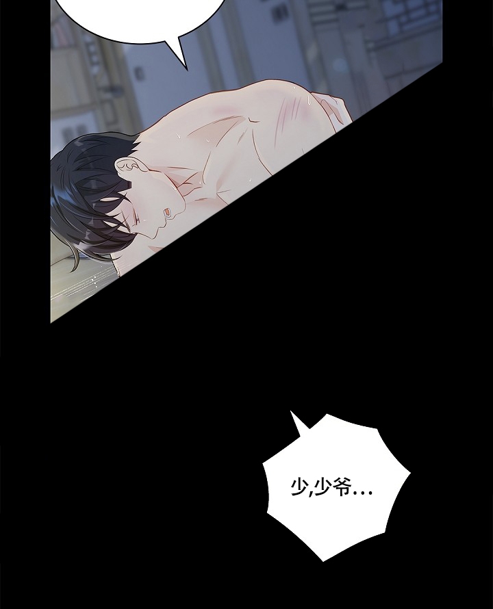漫画《骗婚的狐狸》在线完整版阅读_骗婚的狐狸漫画（无弹窗）
