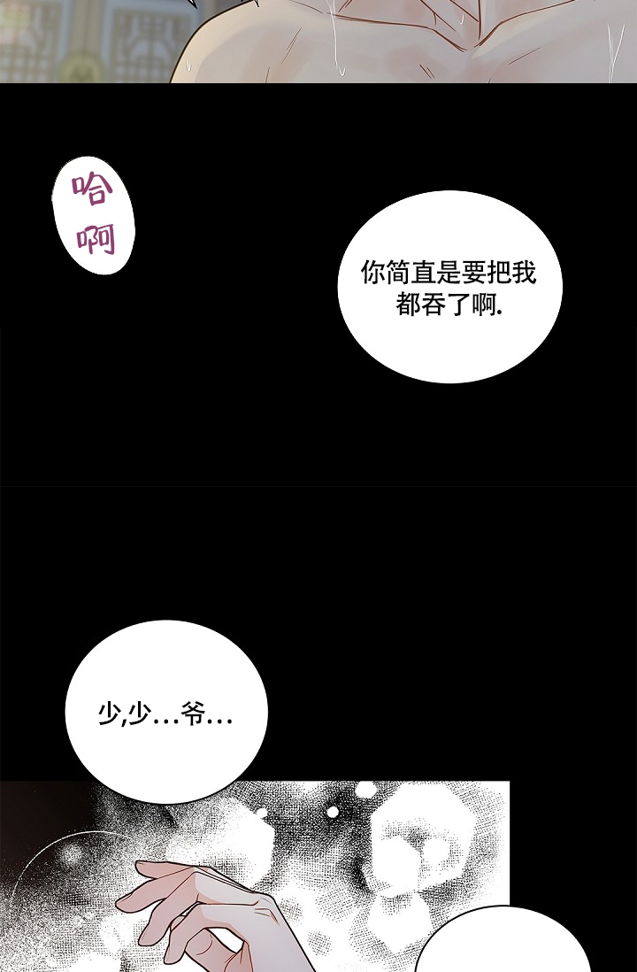 漫画《骗婚的狐狸》在线完整版阅读_骗婚的狐狸漫画（无弹窗）