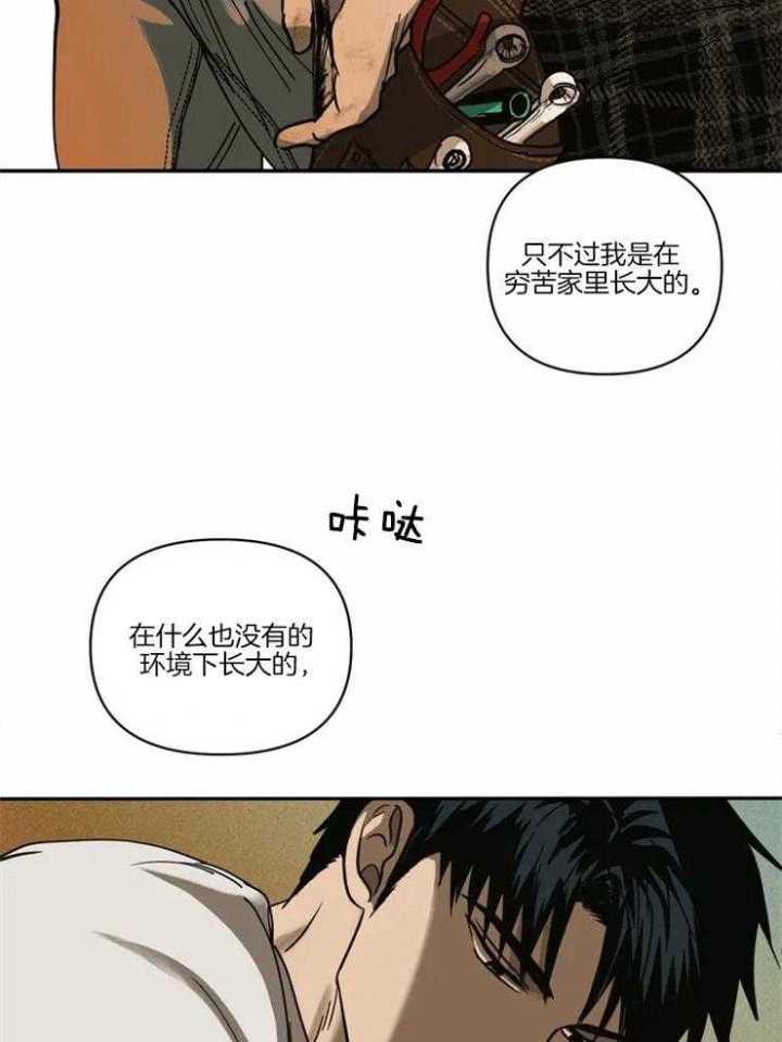 漫画《修车危情(第一季完结)》在线完整版阅读_修车危情(第一季完结)漫画（无弹窗）