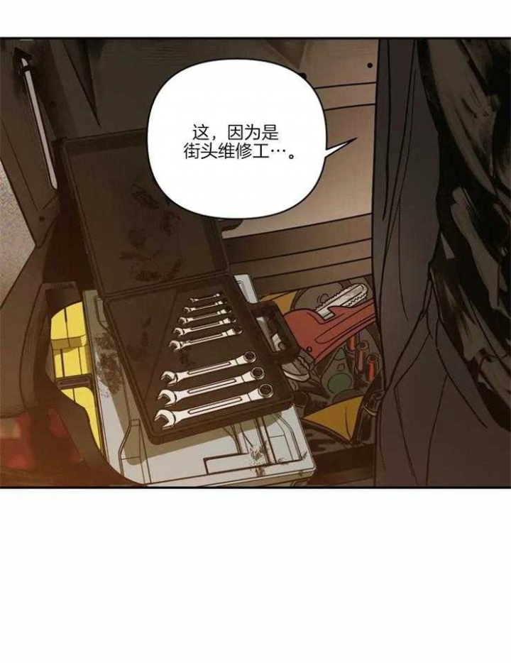 漫画《修车危情(第一季完结)》在线完整版阅读_修车危情(第一季完结)漫画（无弹窗）