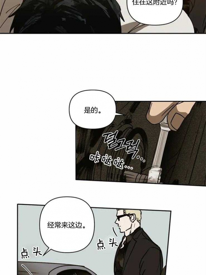 漫画《修车危情(第一季完结)》在线完整版阅读_修车危情(第一季完结)漫画（无弹窗）