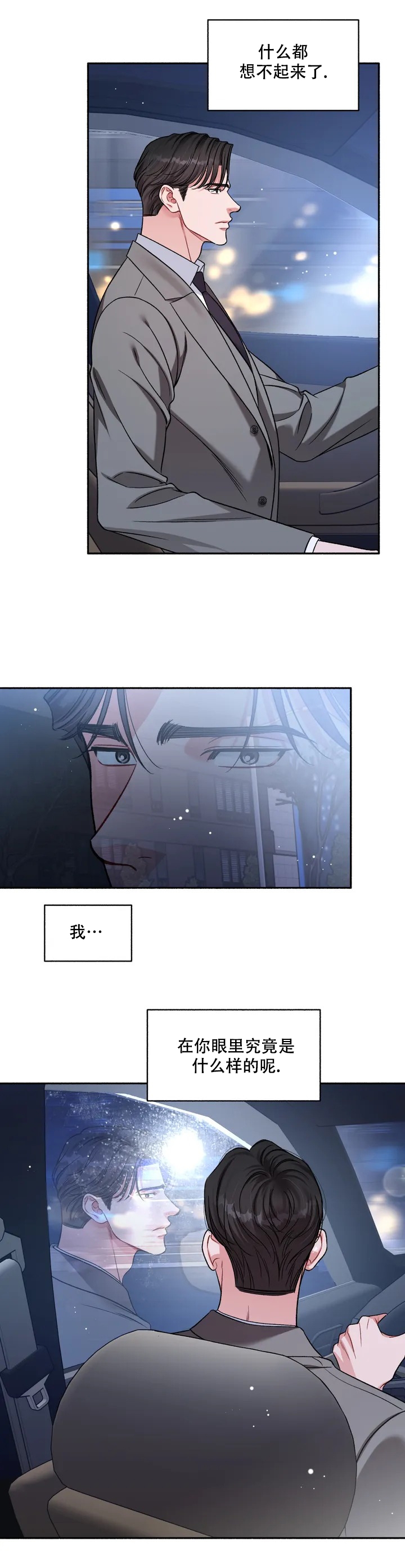西柚《把我的政宇还给我》漫画在线下拉_把我的政宇还给我漫画浮云（下拉式阅读）