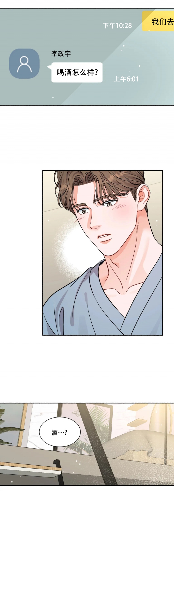西柚《把我的政宇还给我》漫画在线下拉_把我的政宇还给我漫画浮云（下拉式阅读）