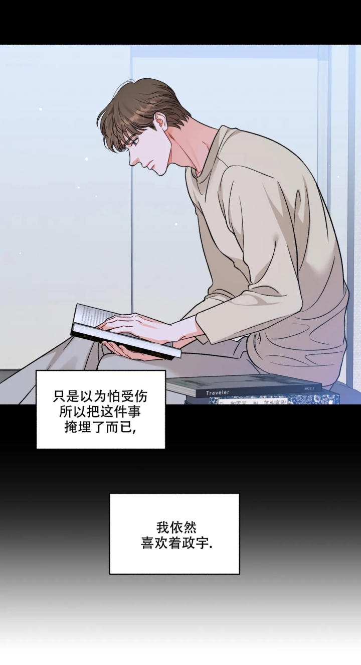 西柚《把我的政宇还给我》漫画在线下拉_把我的政宇还给我漫画浮云（下拉式阅读）