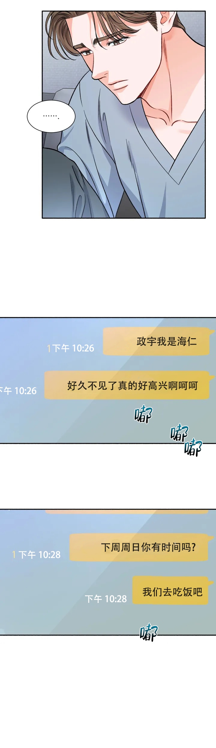 西柚《把我的政宇还给我》漫画在线下拉_把我的政宇还给我漫画浮云（下拉式阅读）
