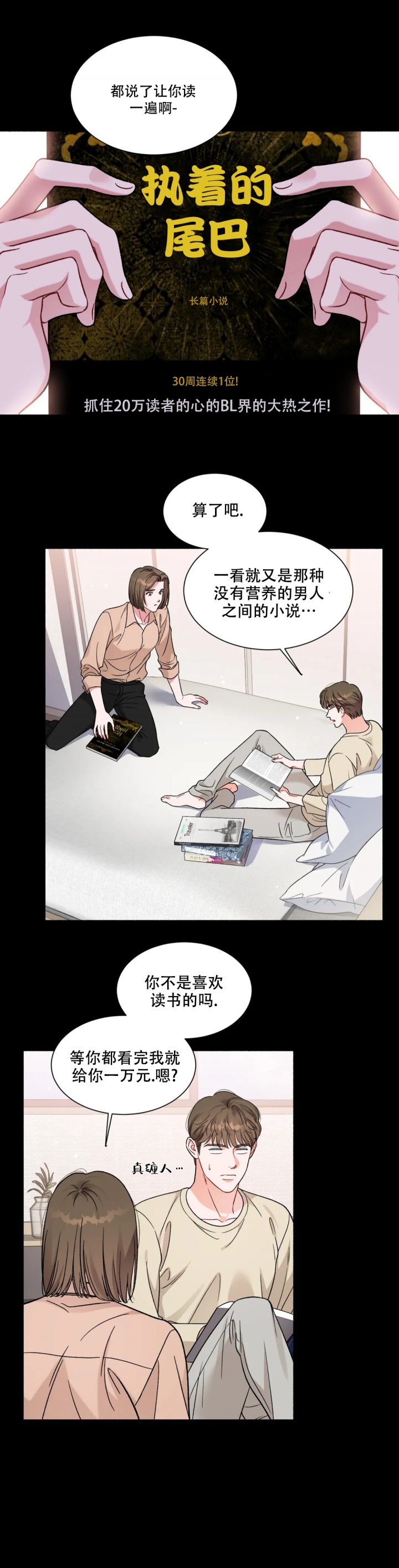 西柚《把我的政宇还给我》漫画在线下拉_把我的政宇还给我漫画浮云（下拉式阅读）