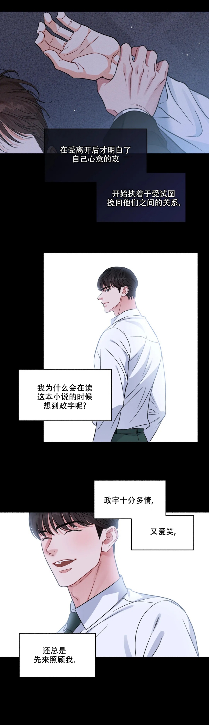 西柚《把我的政宇还给我》漫画在线下拉_把我的政宇还给我漫画浮云（下拉式阅读）