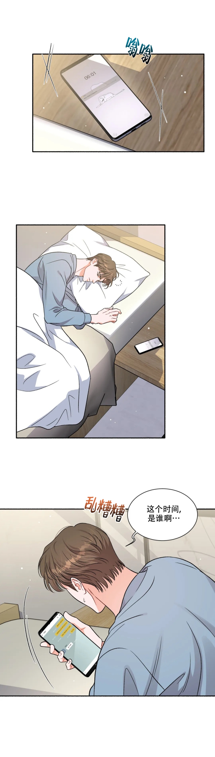 西柚《把我的政宇还给我》漫画在线下拉_把我的政宇还给我漫画浮云（下拉式阅读）