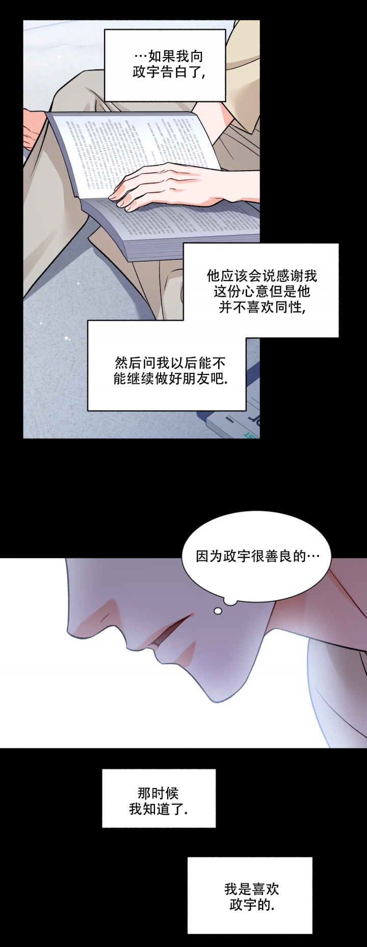 西柚《把我的政宇还给我》漫画在线下拉_把我的政宇还给我漫画浮云（下拉式阅读）