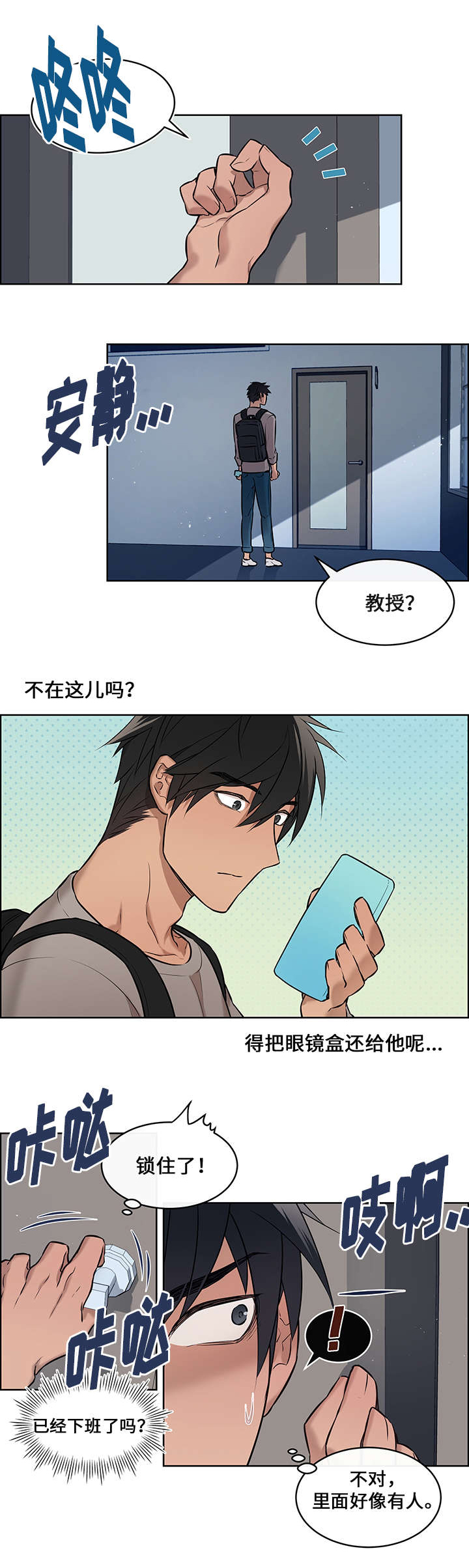 西柚《一眼无明》漫画在线下拉_一眼无明漫画浮云（下拉式阅读）