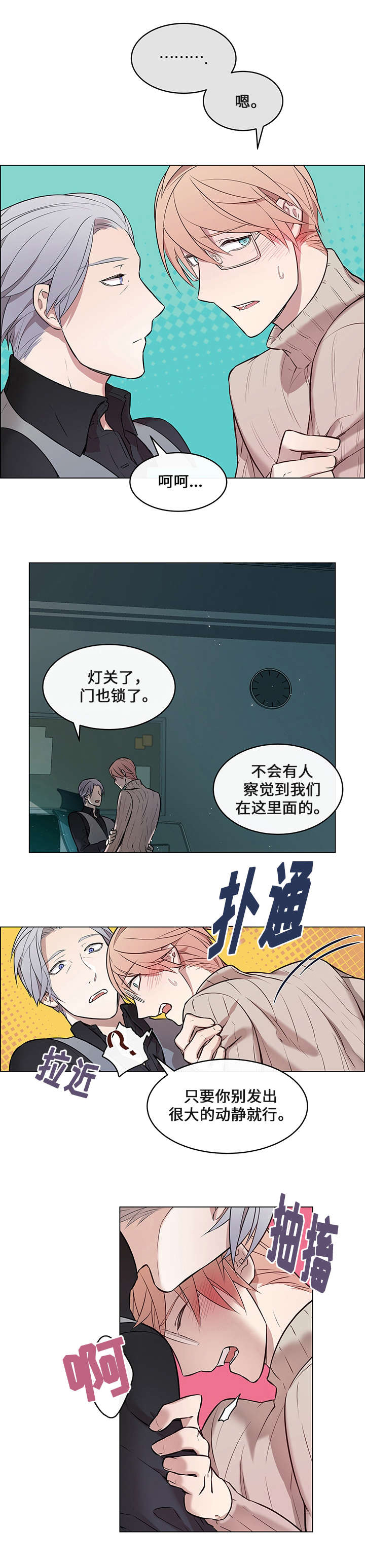 西柚《一眼无明》漫画在线下拉_一眼无明漫画浮云（下拉式阅读）