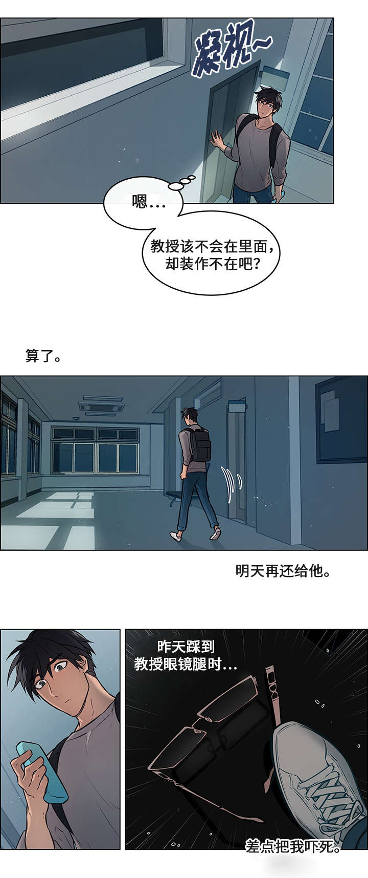 西柚《一眼无明》漫画在线下拉_一眼无明漫画浮云（下拉式阅读）