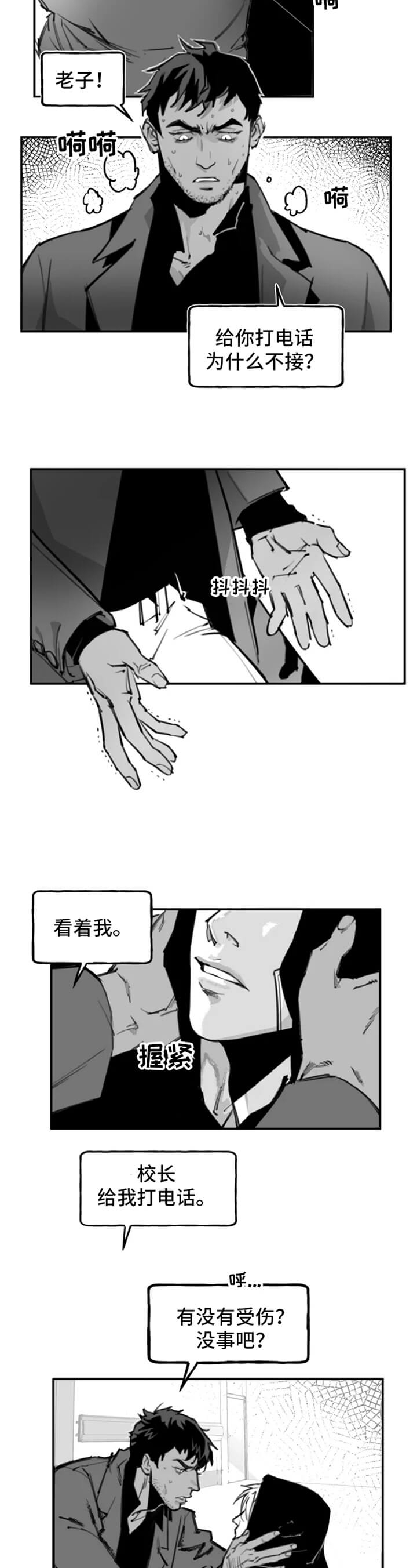 漫画《纠葛》在线阅读_纠葛漫画（无弹窗）