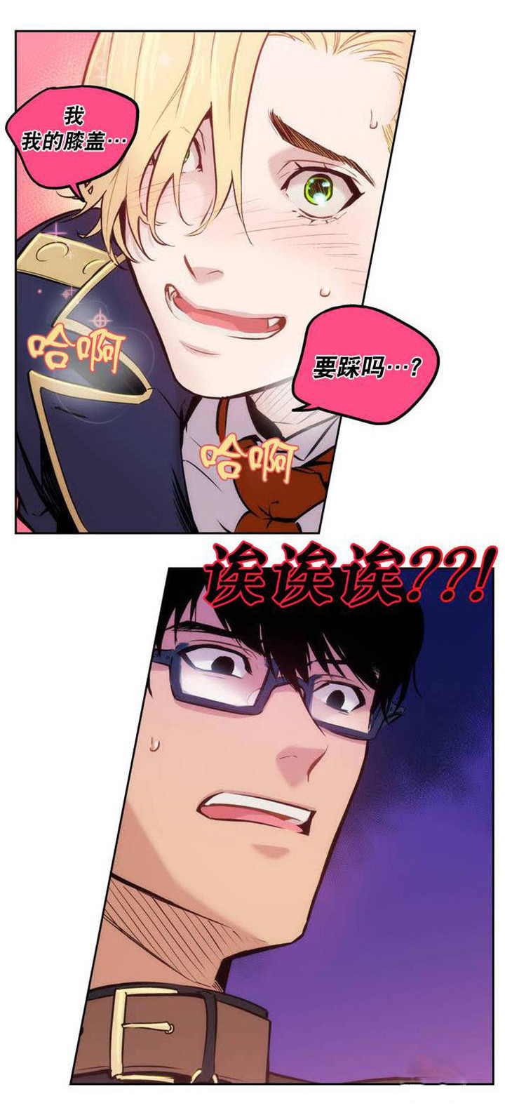 西柚《圣杯》漫画在线下拉_圣杯漫画浮云（下拉式阅读）