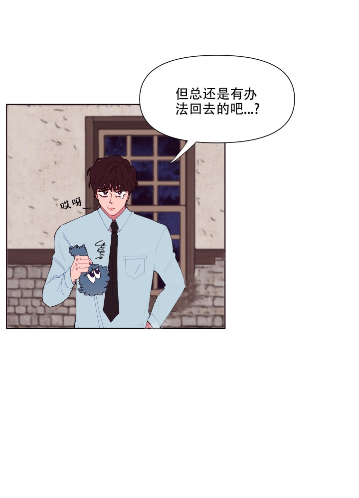 西柚《还我玩具》漫画在线下拉_还我玩具漫画浮云（下拉式阅读）