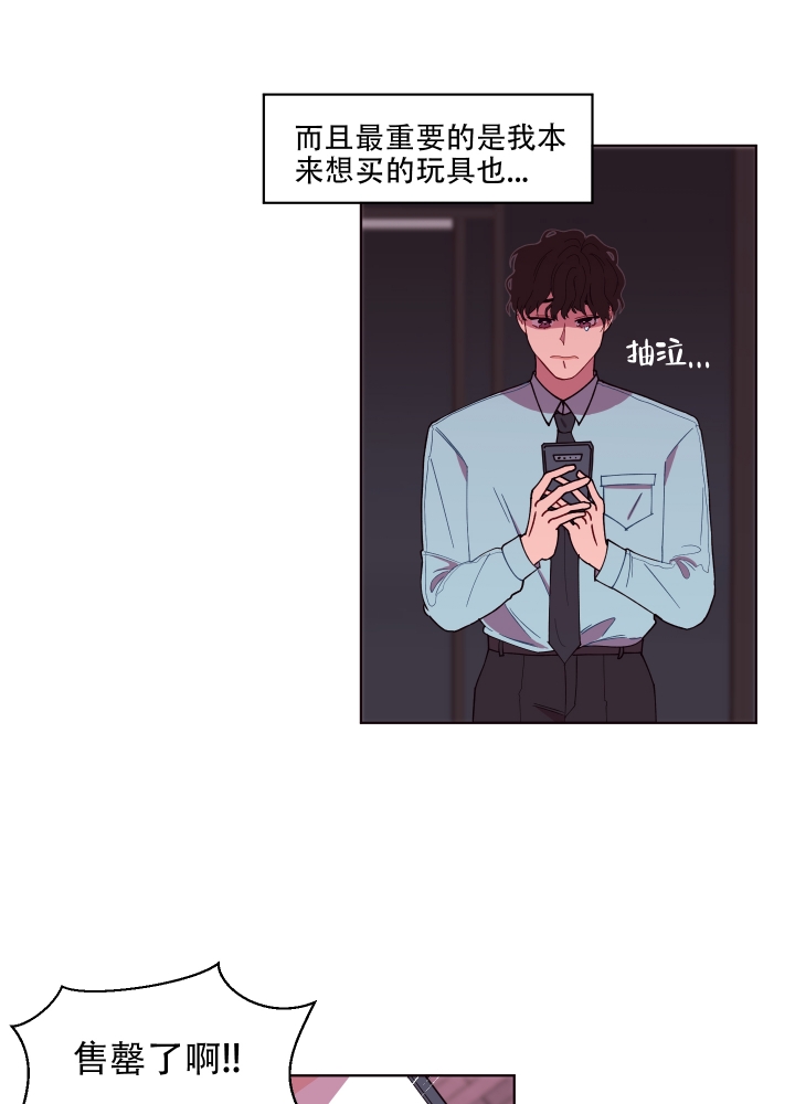 《还我玩具》漫画全集阅读_还我玩具漫画（下拉式阅读）