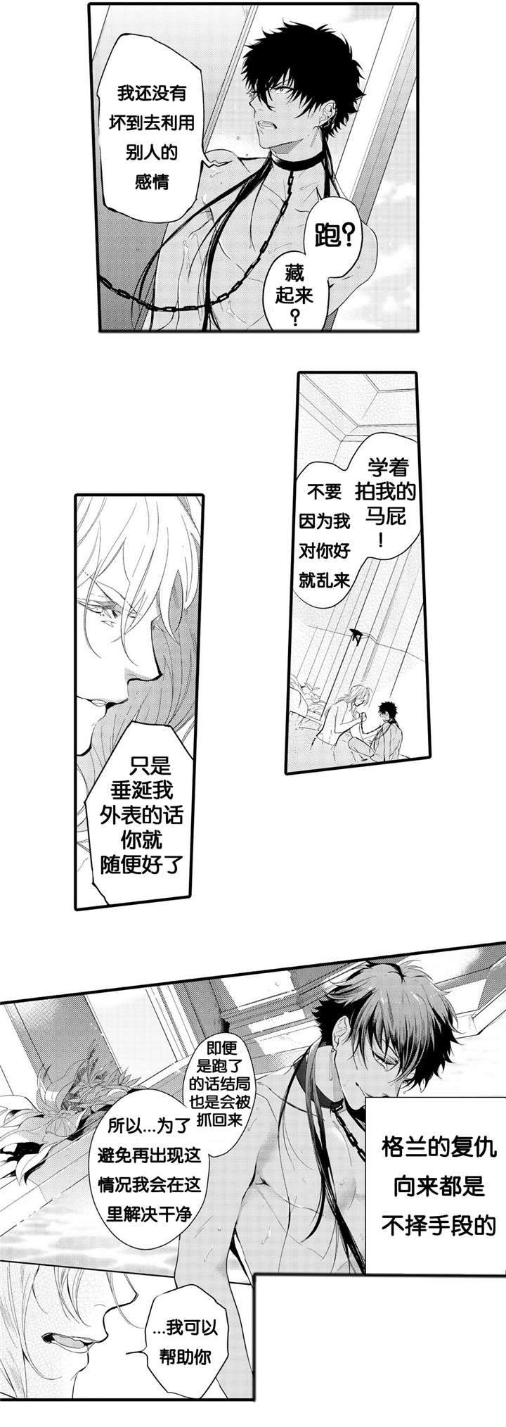 西柚《撒哈拉沙漠的黑鹰》漫画在线下拉_撒哈拉沙漠的黑鹰漫画浮云（下拉式阅读）