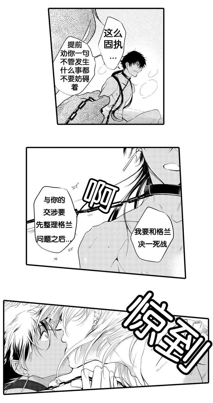 西柚《撒哈拉沙漠的黑鹰》漫画在线下拉_撒哈拉沙漠的黑鹰漫画浮云（下拉式阅读）