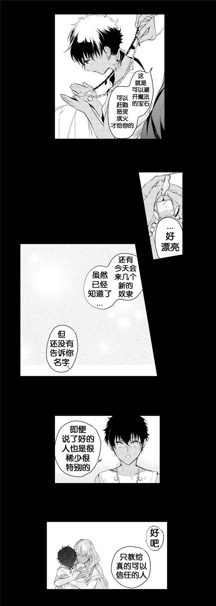 西柚《撒哈拉沙漠的黑鹰》漫画在线下拉_撒哈拉沙漠的黑鹰漫画浮云（下拉式阅读）