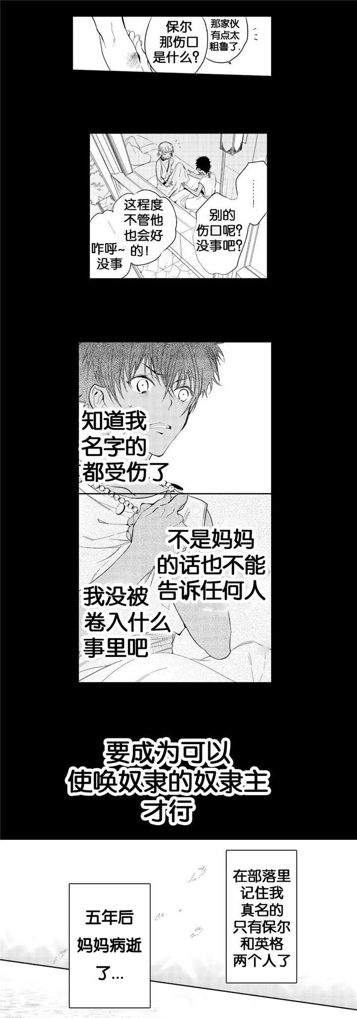 西柚《撒哈拉沙漠的黑鹰》漫画在线下拉_撒哈拉沙漠的黑鹰漫画浮云（下拉式阅读）