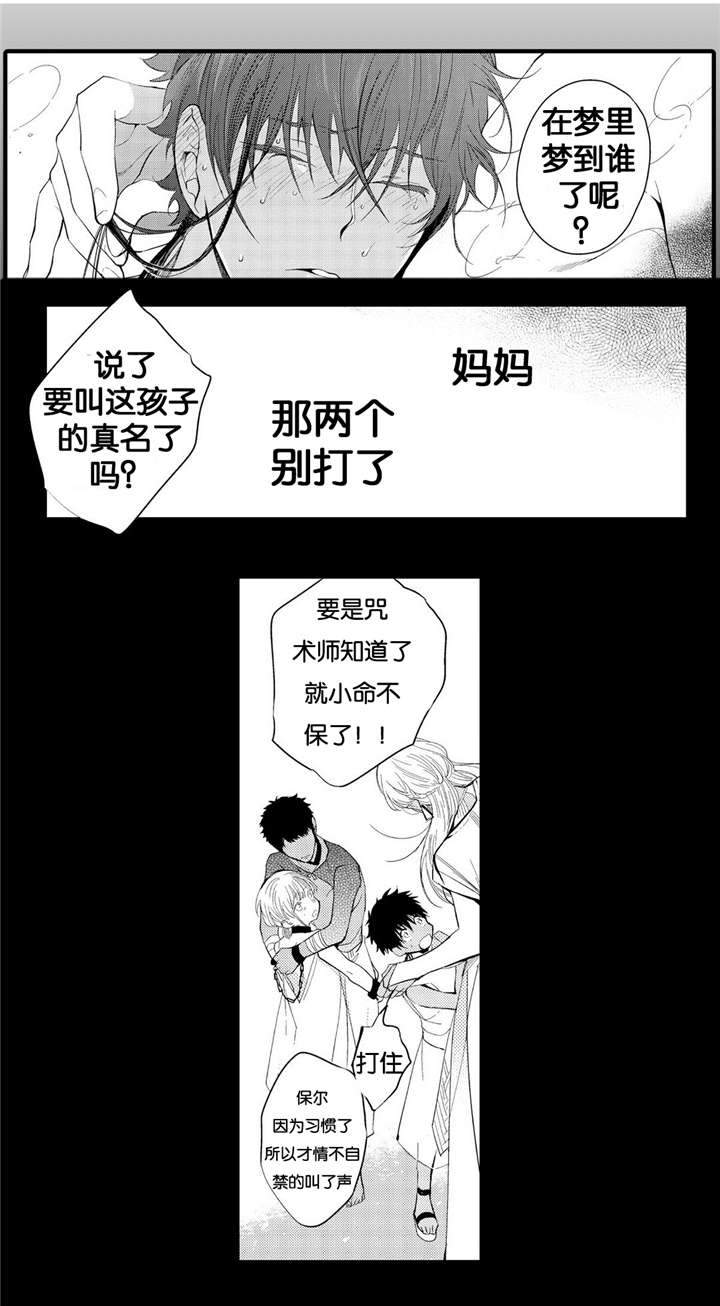 西柚《撒哈拉沙漠的黑鹰》漫画在线下拉_撒哈拉沙漠的黑鹰漫画浮云（下拉式阅读）