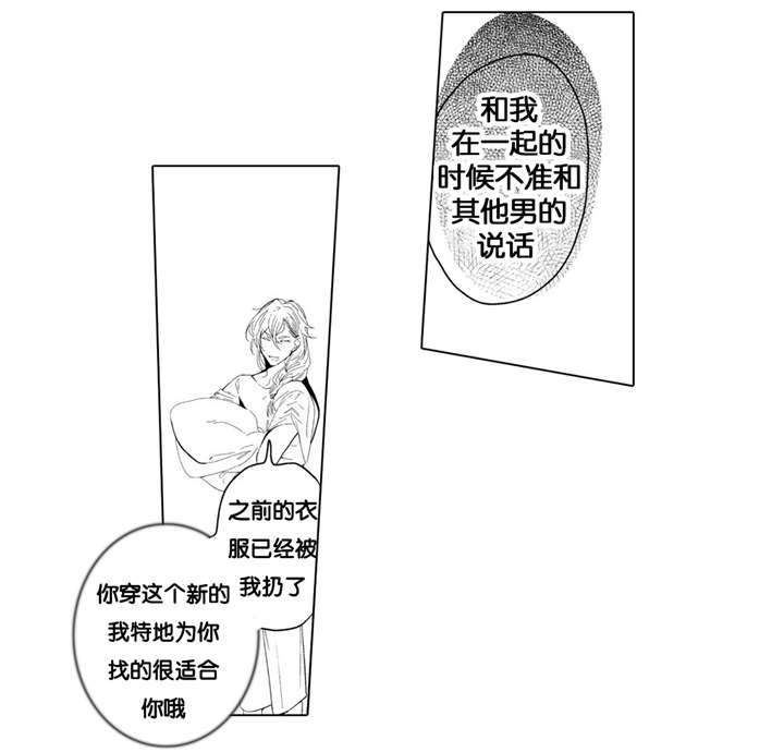 西柚《撒哈拉沙漠的黑鹰》漫画在线下拉_撒哈拉沙漠的黑鹰漫画浮云（下拉式阅读）