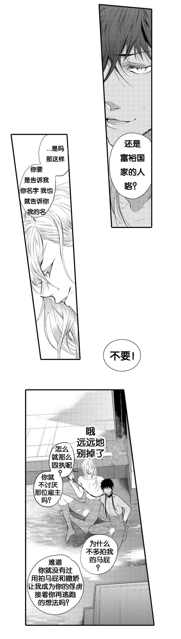 西柚《撒哈拉沙漠的黑鹰》漫画在线下拉_撒哈拉沙漠的黑鹰漫画浮云（下拉式阅读）