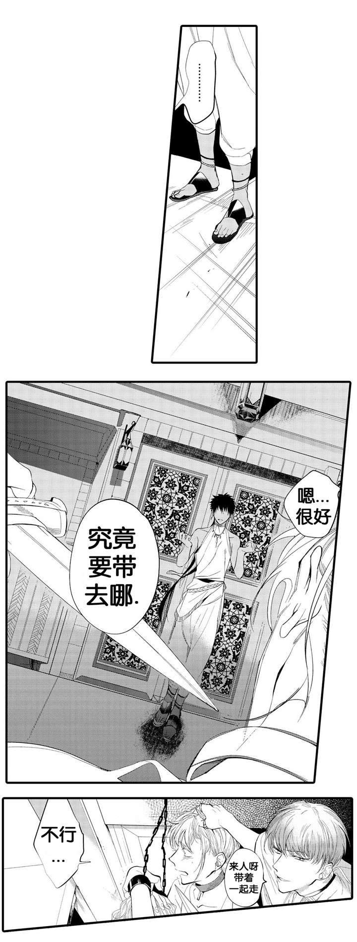 精选《撒哈拉沙漠的黑鹰》漫画下拉式阅读_汉化撒哈拉沙漠的黑鹰漫画