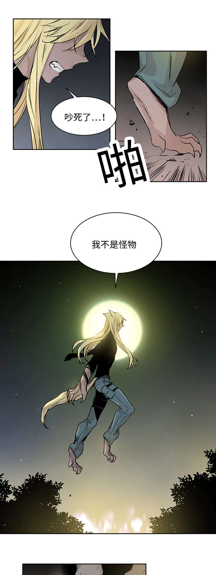 西柚《巫师与狼》漫画在线下拉_巫师与狼漫画浮云（下拉式阅读）
