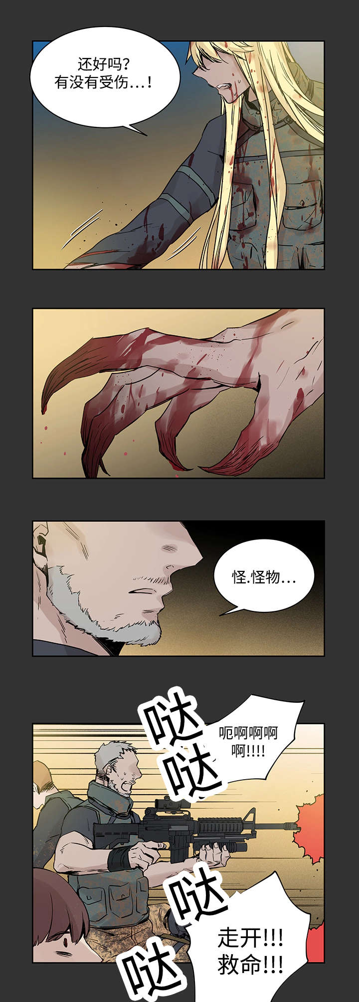 西柚《巫师与狼》漫画在线下拉_巫师与狼漫画浮云（下拉式阅读）