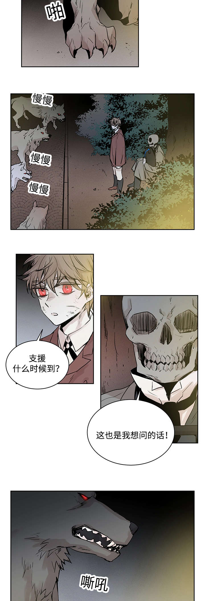 西柚《巫师与狼》漫画在线下拉_巫师与狼漫画浮云（下拉式阅读）