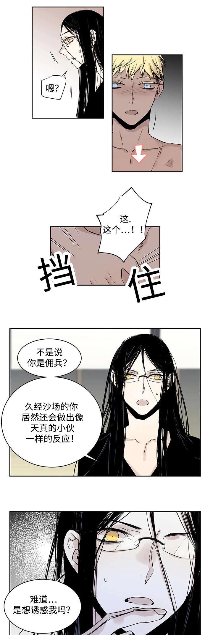 漫画《巫师与狼》在线阅读_巫师与狼漫画（无弹窗）