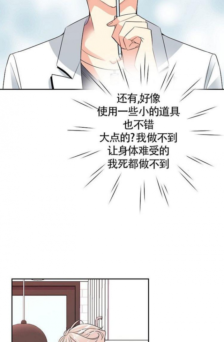 漫画《练习伴侣》在线完整版阅读_练习伴侣漫画（无弹窗）