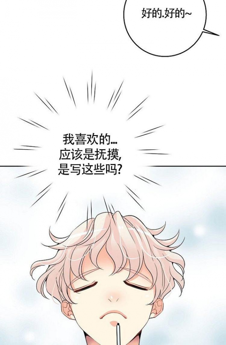 漫画《练习伴侣》在线完整版阅读_练习伴侣漫画（无弹窗）