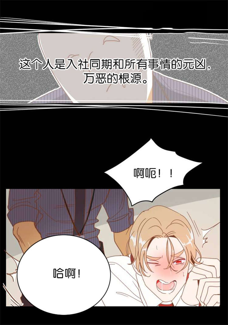 漫画《恶魔的诱惑》在线完整版阅读_恶魔的诱惑漫画（无弹窗）