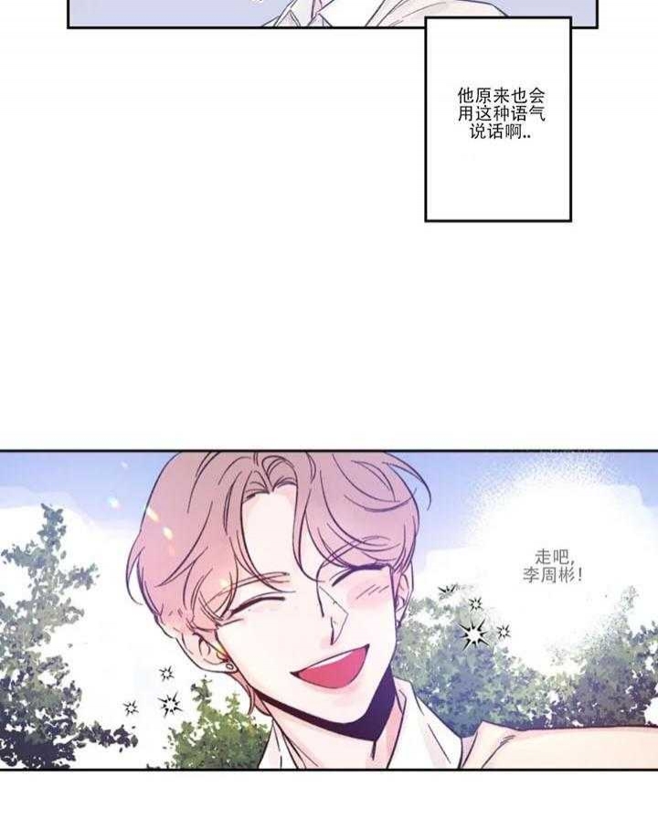 西柚《素描》漫画在线下拉_素描漫画浮云（下拉式阅读）
