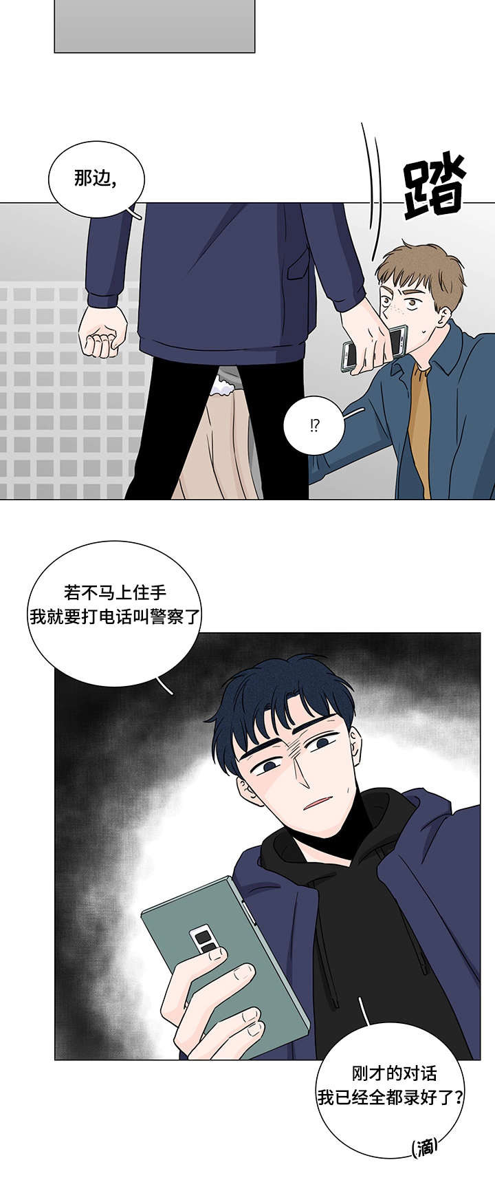 漫画《m的身份》在线完整版阅读_m的身份漫画（无弹窗）