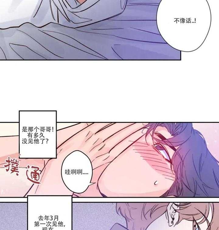 西柚《素描》漫画在线下拉_素描漫画浮云（下拉式阅读）