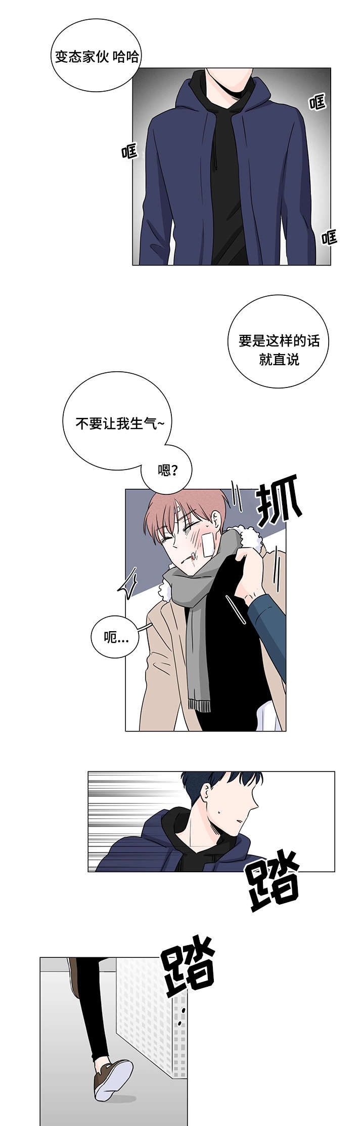 漫画《m的身份》在线完整版阅读_m的身份漫画（无弹窗）