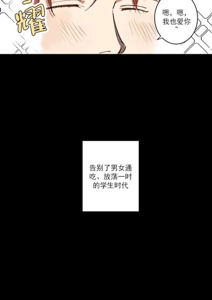 漫画《领带的用途》在线完整版阅读_领带的用途漫画（无弹窗）