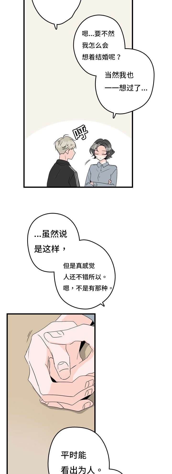 伤痕旧事