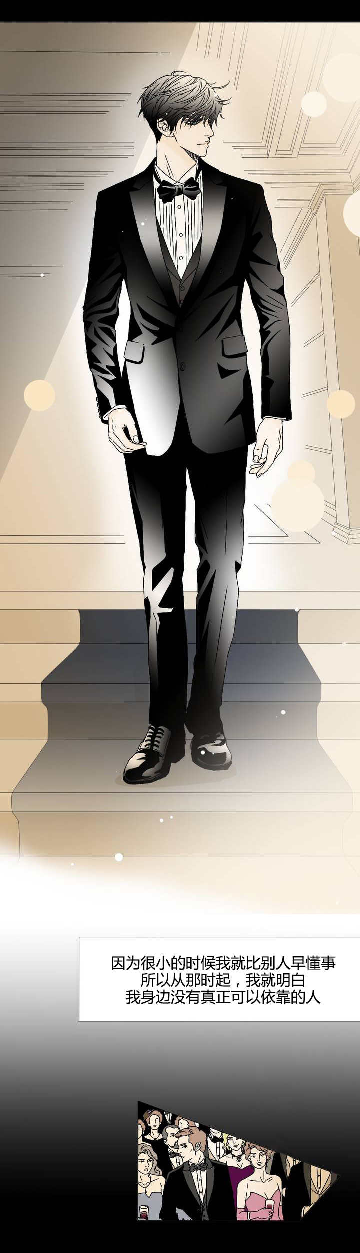 漫画《笼中宠》在线完整版阅读_笼中宠漫画（无弹窗）
