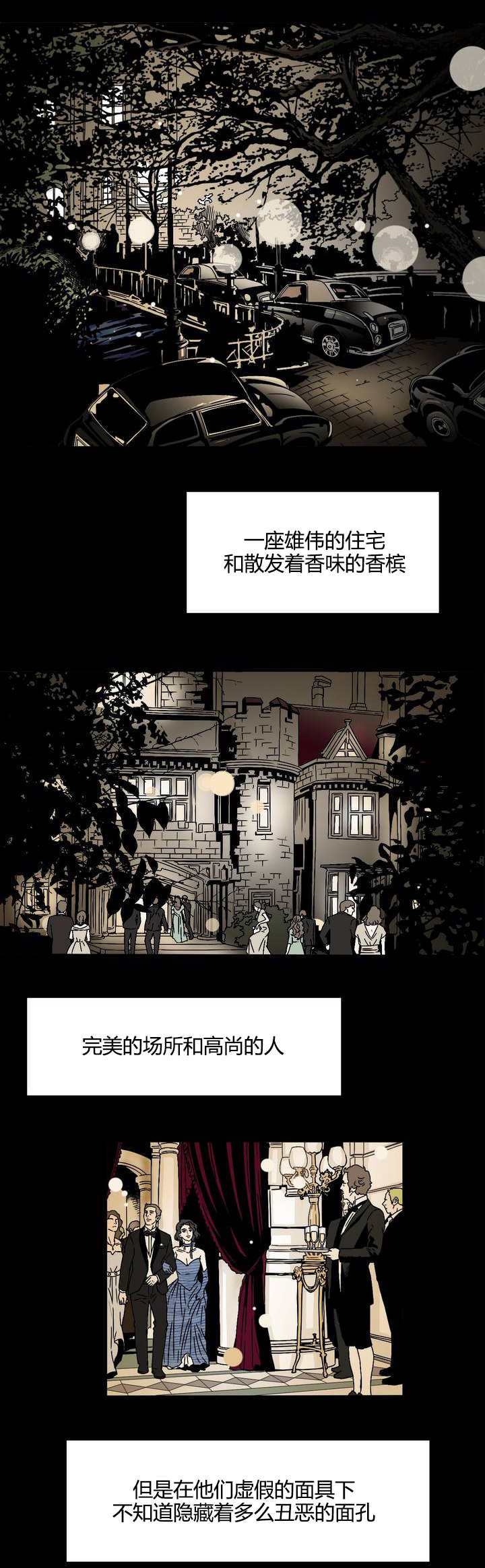 漫画《笼中宠》在线完整版阅读_笼中宠漫画（无弹窗）