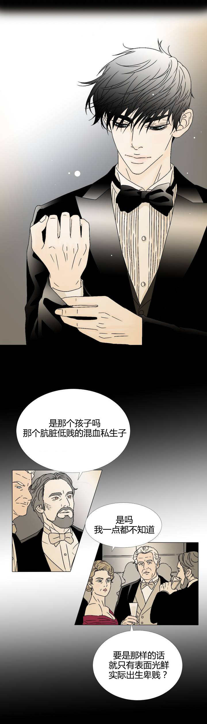 漫画《笼中宠》在线完整版阅读_笼中宠漫画（无弹窗）