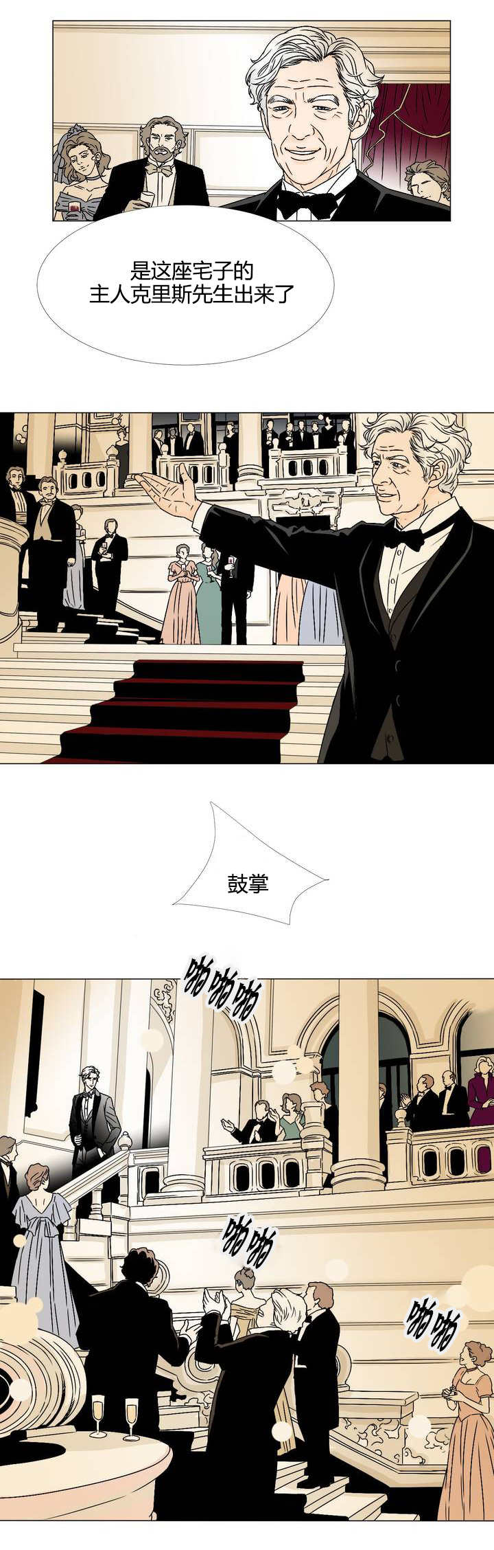 漫画《笼中宠》在线完整版阅读_笼中宠漫画（无弹窗）