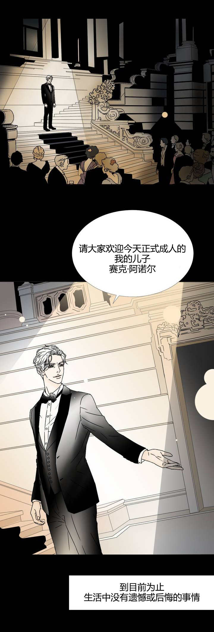 漫画《笼中宠》在线完整版阅读_笼中宠漫画（无弹窗）