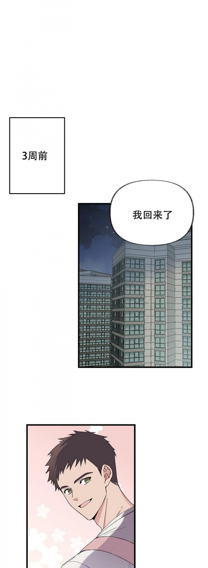 漫画《无法拒绝的男人》在线完整版阅读_无法拒绝的男人漫画（无弹窗）