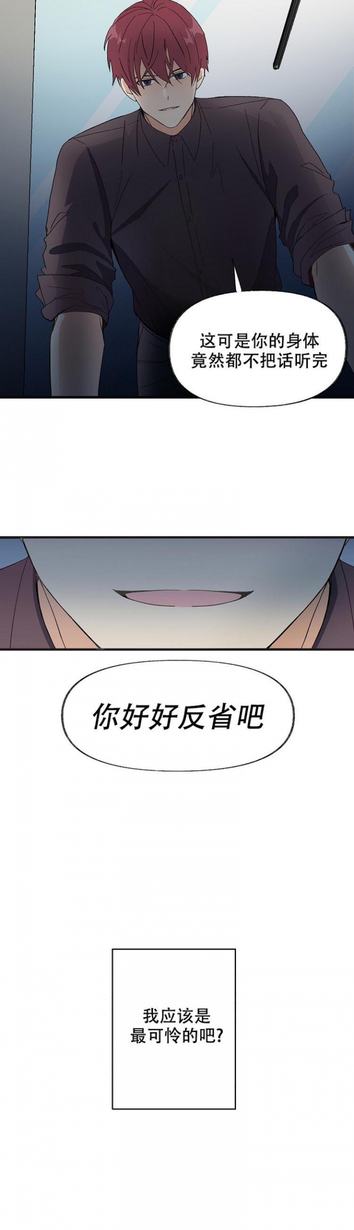 漫画《无法拒绝的男人》在线完整版阅读_无法拒绝的男人漫画（无弹窗）