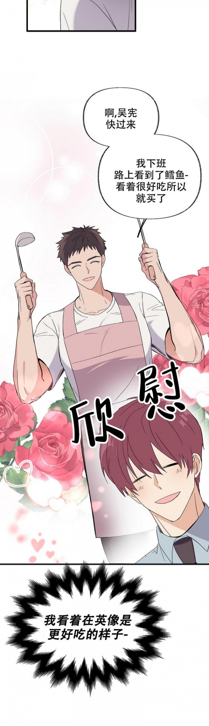 漫画《无法拒绝的男人》在线完整版阅读_无法拒绝的男人漫画（无弹窗）